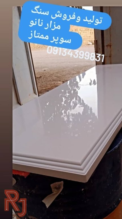 تولید کننده سنگ مزار نانو ایرانی اصل