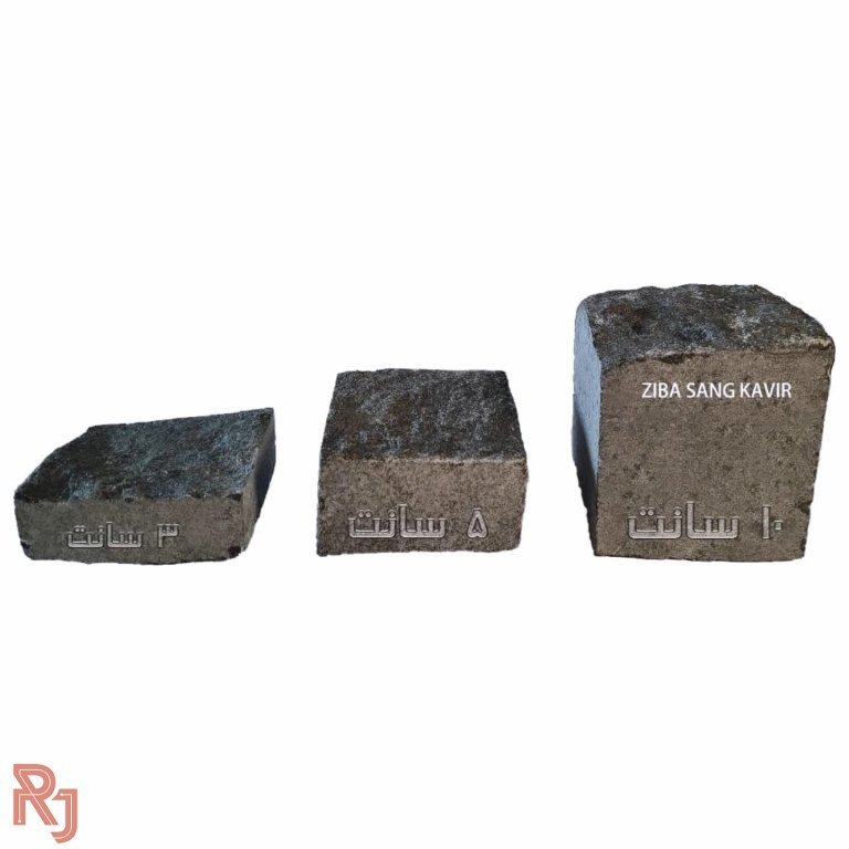 سنگفرش کوبیک مشکی